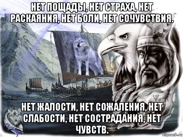 Старую деву вызывали нет сочувствую. Страха нет. нет страха нет боли. нет страху нет жалости. нет слабости.