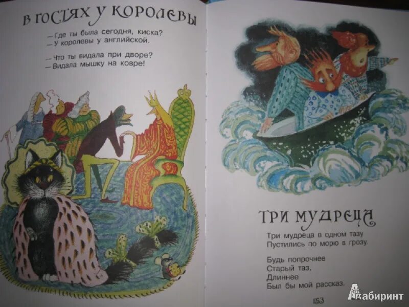 Пустились по морю в грозу