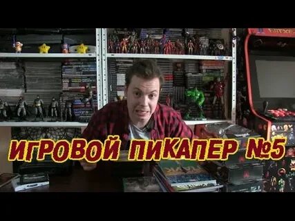 Пикапер 2 2