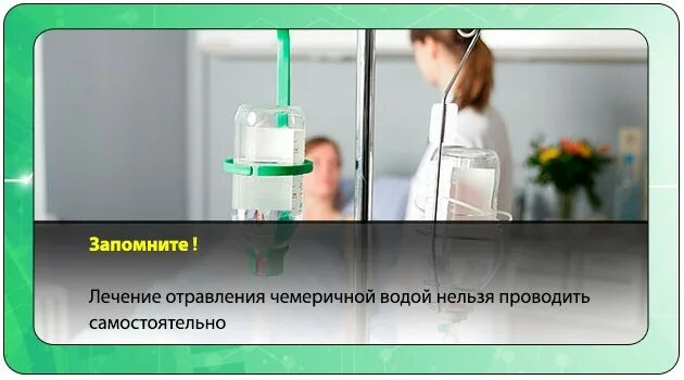 Промывание желудка водой. Тюменская минералка. Ныряет в стакан граненый, фото. Отравились минеральной водой. Вода.