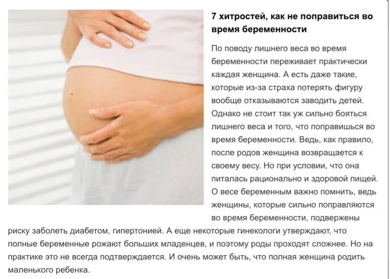 Почему во время беременности болит бок. Тянет живот. тянущие боли при беременности. живот при беременности. что болит при беременности.