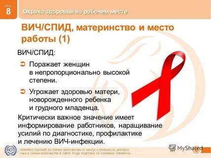 Чем грозит здоровью