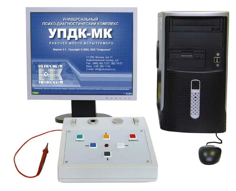 психологический диагностический комплекс. психологический диагностический комплекс. психологические комплексы. психодиагностика у психолога. компьютерный комплекс нс-психотест.