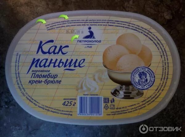 Мороженое как раньше. Мороженое петрохолод крем брюле. мороженое пломбир крем-брюле. петрохолод состав. петрохолод крем-брюле брикет. петрохолод мороженое крем брюле состав.