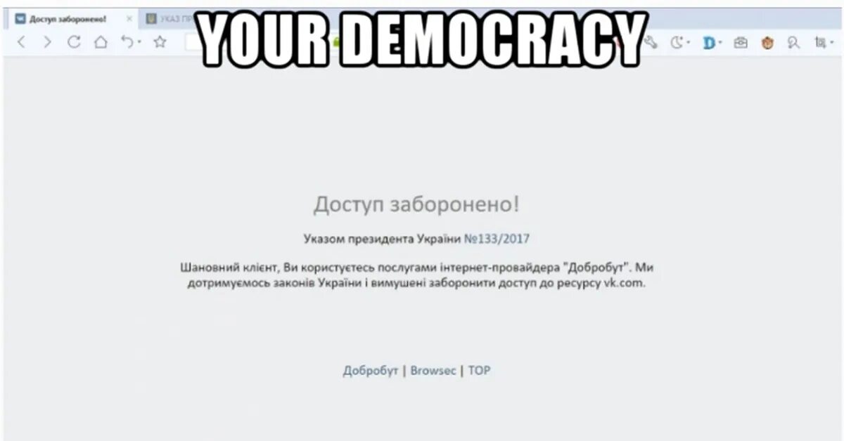 Заблокировал обиделась. Украина заблокировала ВКОНТАКТЕ.