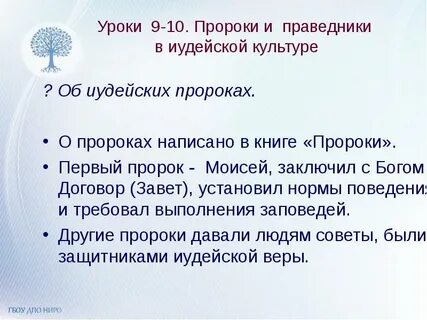 Договор с богом