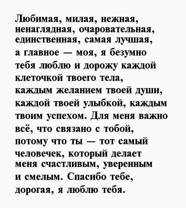 Стихи любимой. Стихи для любимой жены. Стихи любимой женщине. Стихи для любимого. Самые ласковые слова любимой