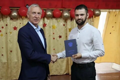 Стахановский институт