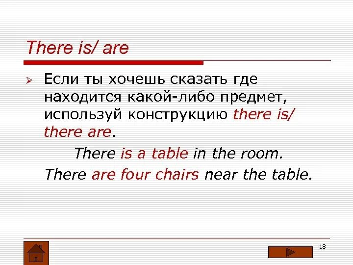 There is there will there are. Структура there is there are. правила there is/are в английском языке. there is there are правило. структура there is/are.