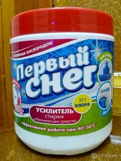 Усилитель стирки