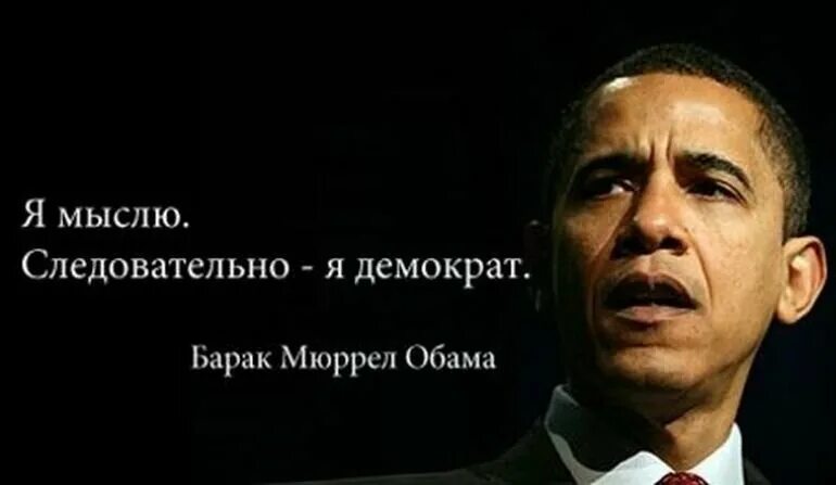 Цитаты о политике великих людей. Смешные цитаты знаменитостей. Уинстон черчилль о власти. Политика цитаты. Цитаты о выборах великих людей.