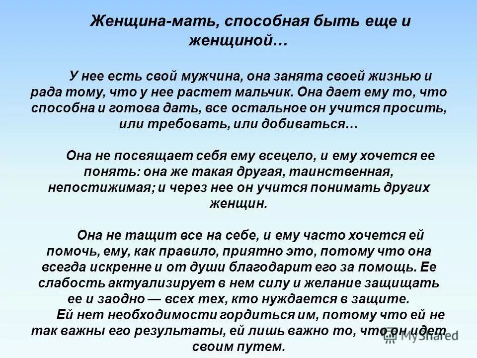 Презентация на тему общение. Приятного вечера и отличного настроени. Золотое правило этики общения. 5 мая день общения. Пусть жизнь.