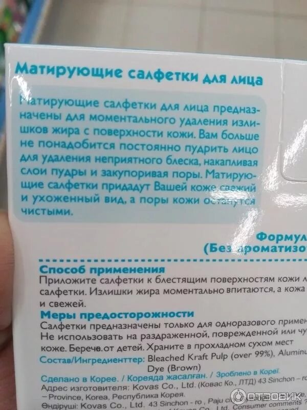 Матирующие салфетки для лица как пользоваться. Матирующие салфетки для лица как пользоваться