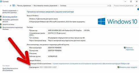 Узнать код активации windows 10 на компьютере
