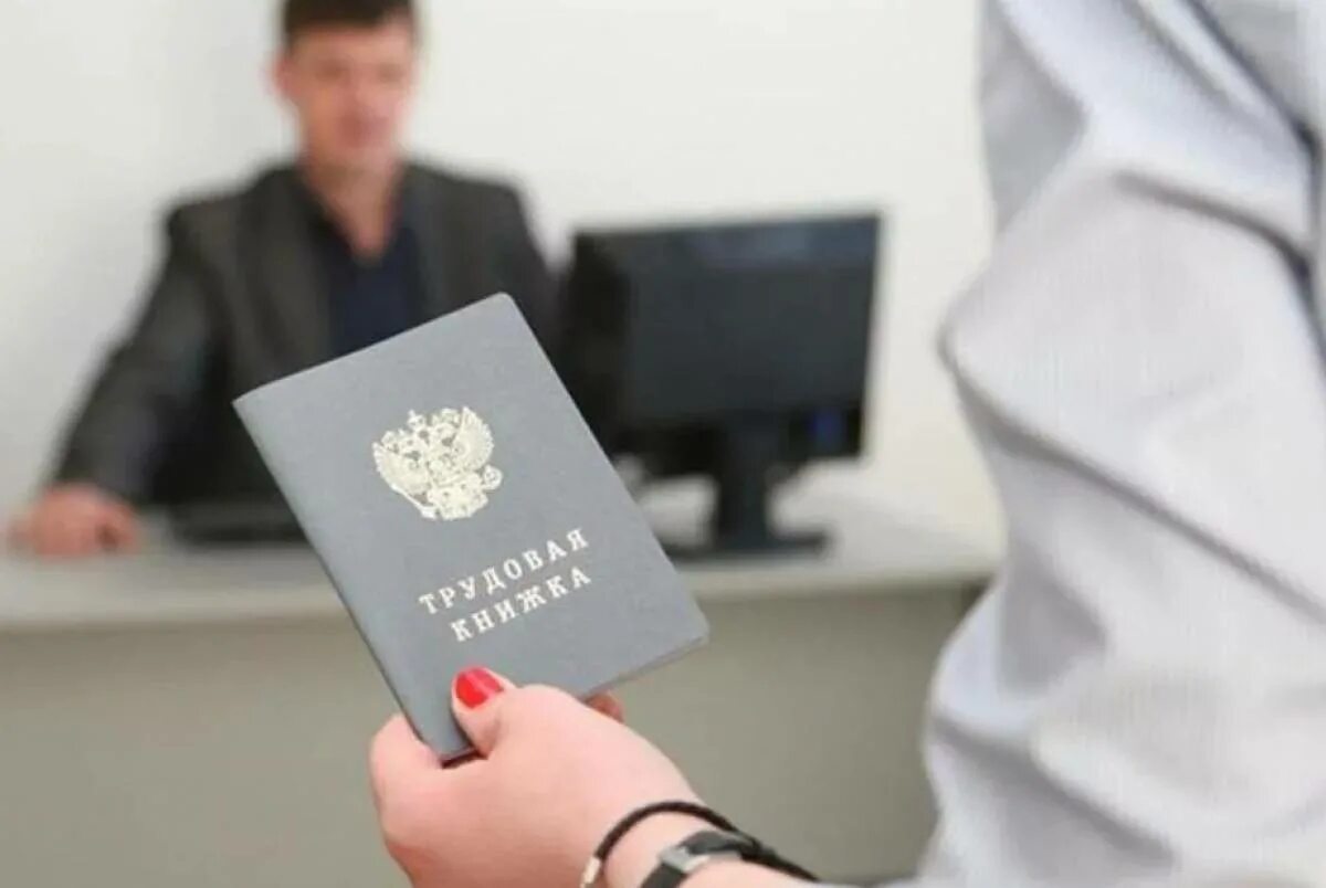 Как официально трудоустроить работника