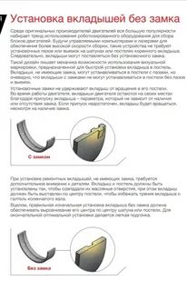 Какие должны быть вкладыши