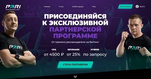Центр партнерских программ