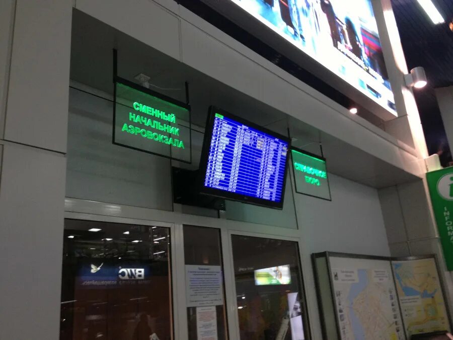 Номер телефона аэропорта иркутск. Aeroport Irkutsk mezhdunarodnyj vnutri. Аэропорт Иркутск внутри. Аэропорт Иркутска изнутри. Аэропорт Иркутск внутри здания.