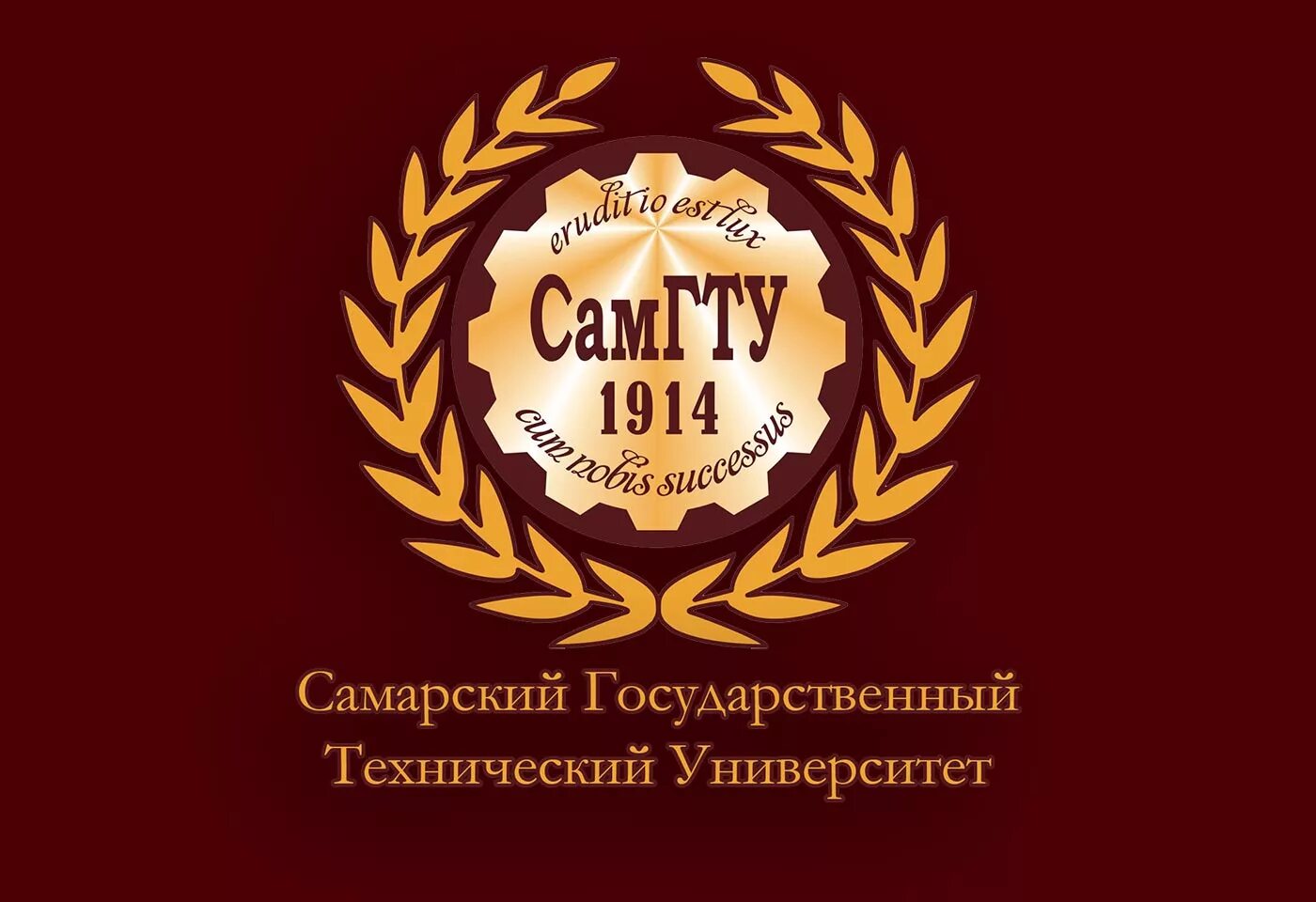 Сайт самарского политехнического университета. САМГТУ. Политех Самара. Политех САМГТУ. Значок САМГТУ.