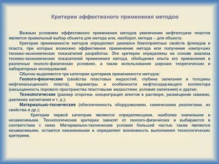 Технологические критерии
