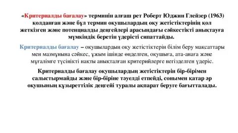 Сынып сағаттық жүйені реформалауды алғаш ұсынған кім