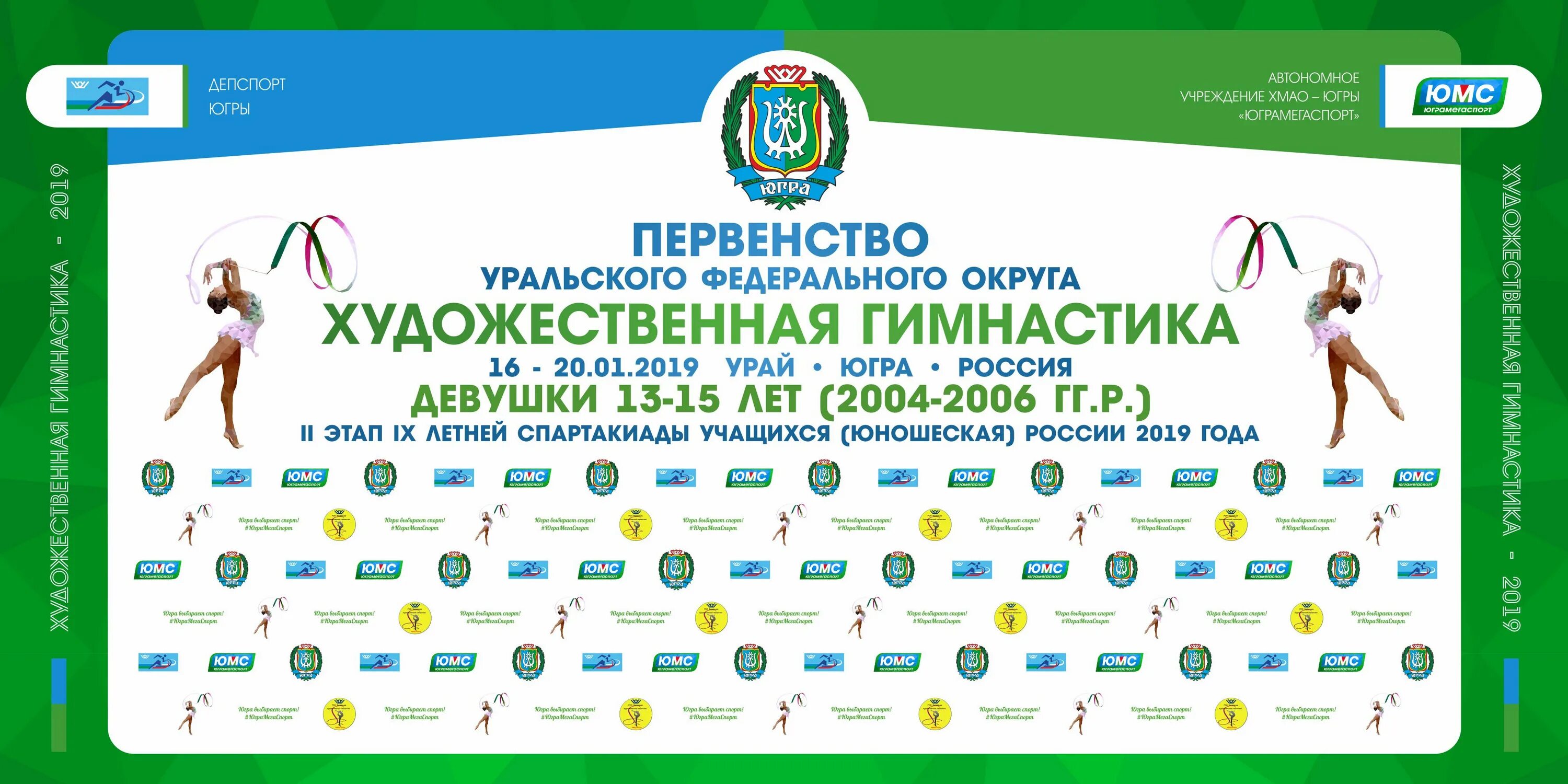 Фото гимнасток по художественной гимнастике. Первенство урфо по художественной гимнастике. Первенство урфо по художественной гимнастике. Первенство урфо по художественной гимнастике. Урай гимнастика.