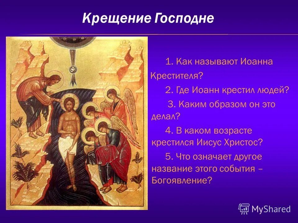 О крещении. Как называют крещенных людей. Крещение церкви мсц ехб. Обряд крещения. Обряд крещения.