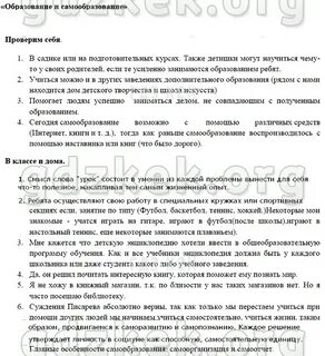 Обществознание 5 класс боголюбов вопросы
