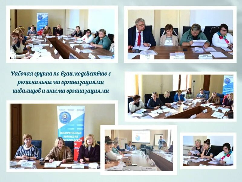 областная избирательная комиссия