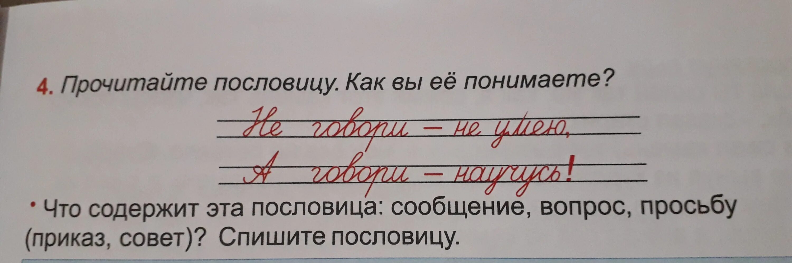 Короткие пословицы. Русский язык 7 класс ладыженская 243. Спиши предложение 1 класс. Спиши предложения объясни постановку знаков препинания. Спишите сначала примеры пословиц.