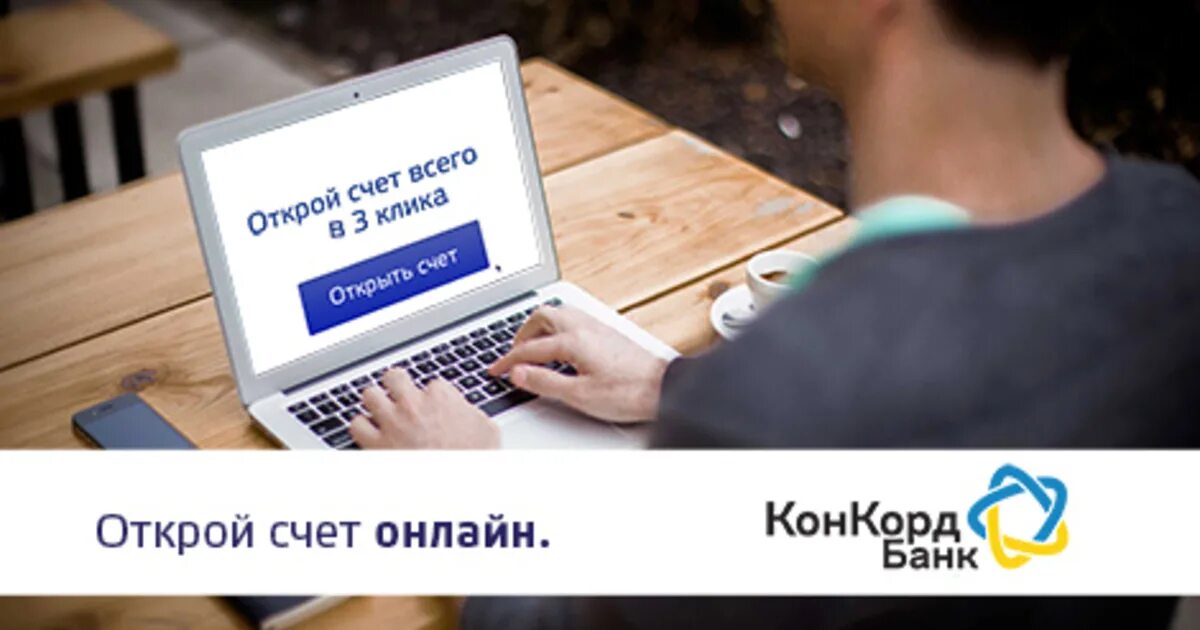 Банк банк открытие. Банк открытие интернет банк. Преимущества банка открытие. Открытие банка дистанционно. Банковская сфера.