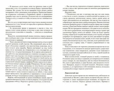 Читать рожденная жить