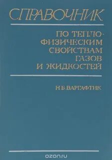 Справочная б