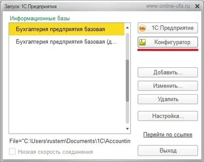 Запуск 1с