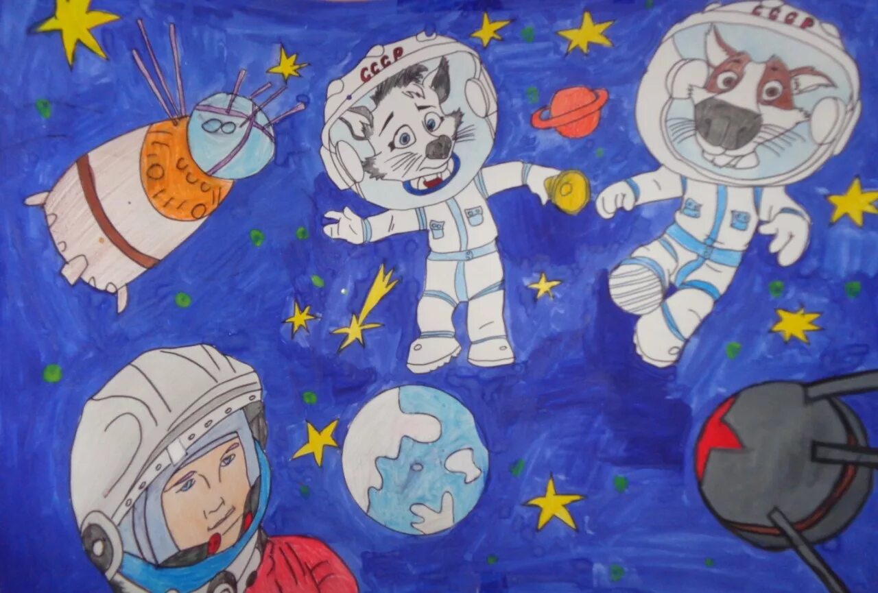 Приуроченная ко дню космонавтики. Рисунок ко Дню космонавтики. Рисунок ко Дню космонавтики в детский сад. Плакат "день космонавтики". Рисунки ко Дню космонавтики для школьников.