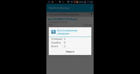 Как скопировать смс