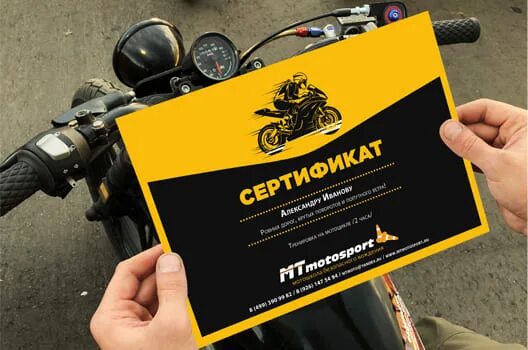 Фон подарочный сертификат автошкола мотоцикл. Сертификат мотоцикл москва. Сертификат на велосипед подарочный. Сертификат мотоцикл москва. Сертификат подарочный в мотошколу.
