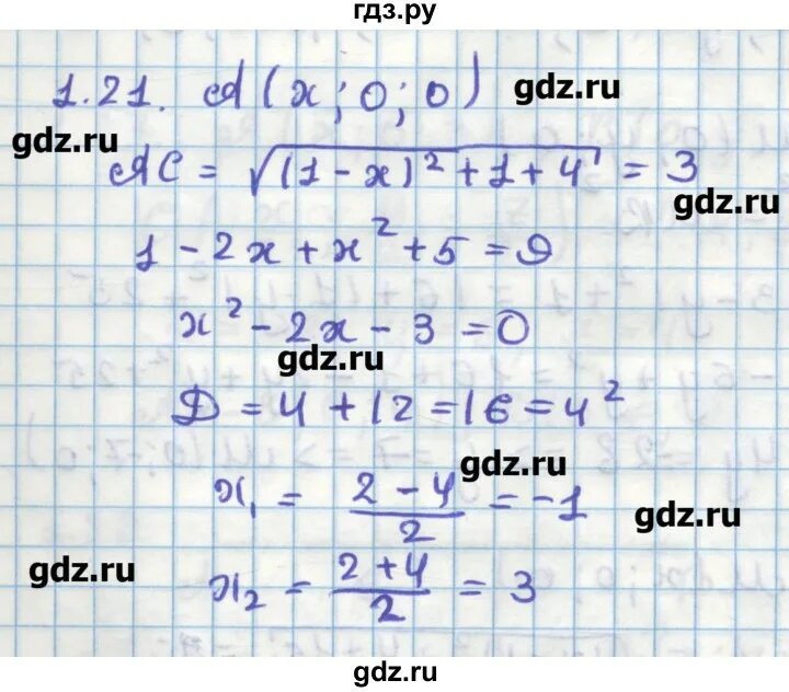 Геометрия 10 11 класс мерзляк углубленный уровень