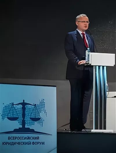 Юридический форум. Всероссийский юридический форум. Юридический форум 2022. Всероссийский юридический форум. Гарант форум юристов.