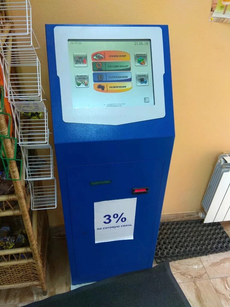 терминал моментальной оплаты. платежный терминал qiwi. платежный аппарат. терминал сегодня. перезагрузка термина оплаты.