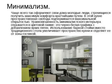 Краткое содержание кухни