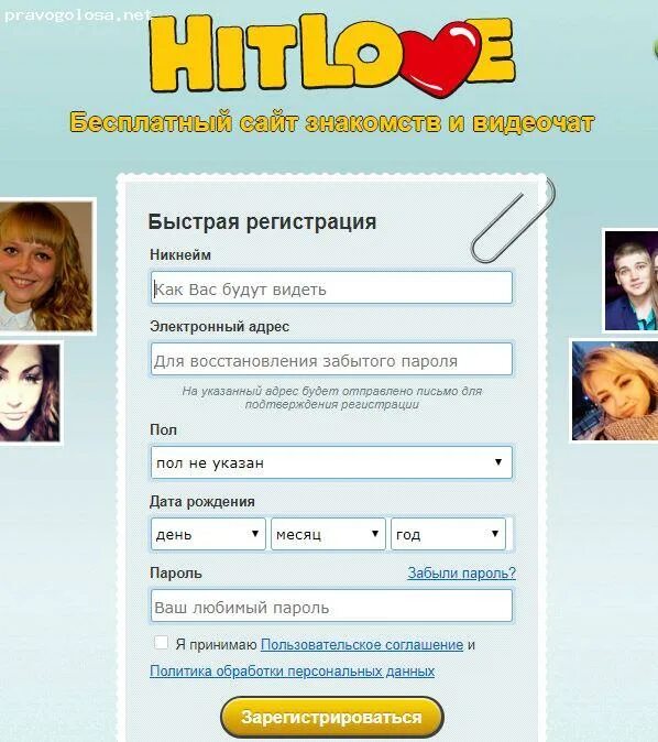 Чат знакомств. Видеочат ру. Hitlove видеочат. Чат чат. Хитлове Видеоклуб.