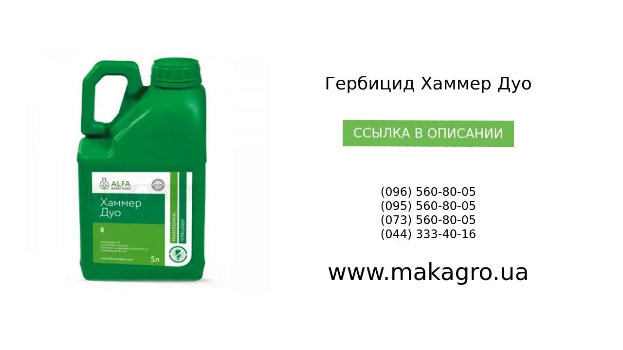 Гербицид порошковый. Цитадель 25 гербицид. Гербицид глифос вр 360 г/л. Гербицид для картошки. Глифосат гербицид.