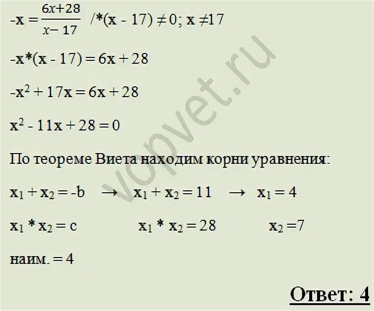 Найди корни уравнения х 3х 4