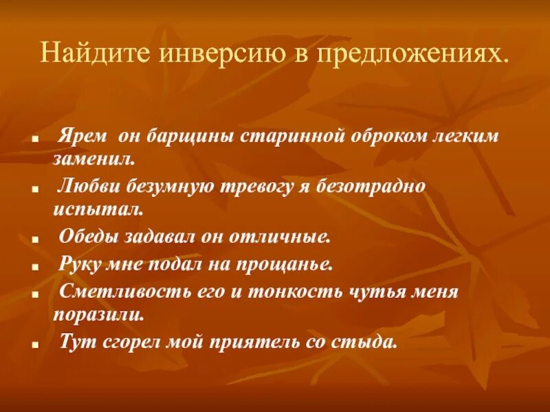 Онегин заменил барщину оброком. Ярем он барщины. Барщина и оброк. Повинности барщина и оброк. Что значит заменить барщину.