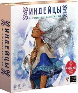 Индейцы настольная