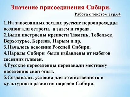 Присоединенный что значит