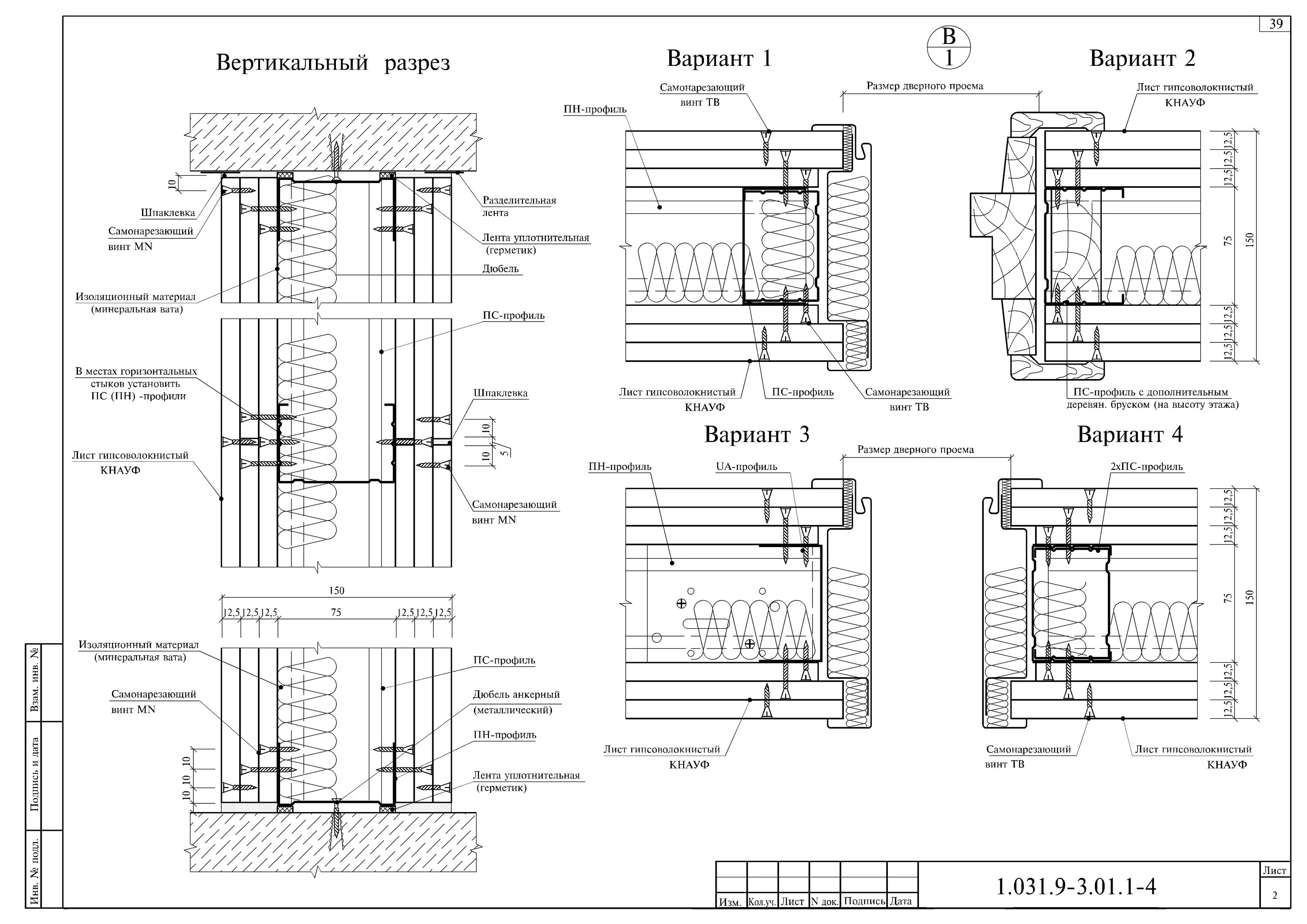 дверь в разрезе на чертеже сбоку. чертеж дверной коробки входной двери. сечение дверного проема чертеж. оконный проем в разрезе чертеж. чертеж дверной коробки межкомнатной двери.