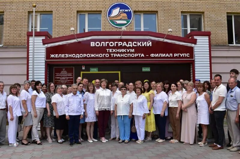 Втжт филиал ргупс логотип. Ру. Филиал ростовского государственного университета путей сообщения. Втжт филиал ргупс волгоград. Ростовский университет путей сообщения факультеты.