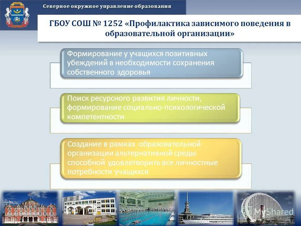 окружное управление 7. окружное управление 7. современные проблемы дошкольного образования и пути их решения. презентации департамента образования и науки города москвы. министерство дошкольного образования москва.